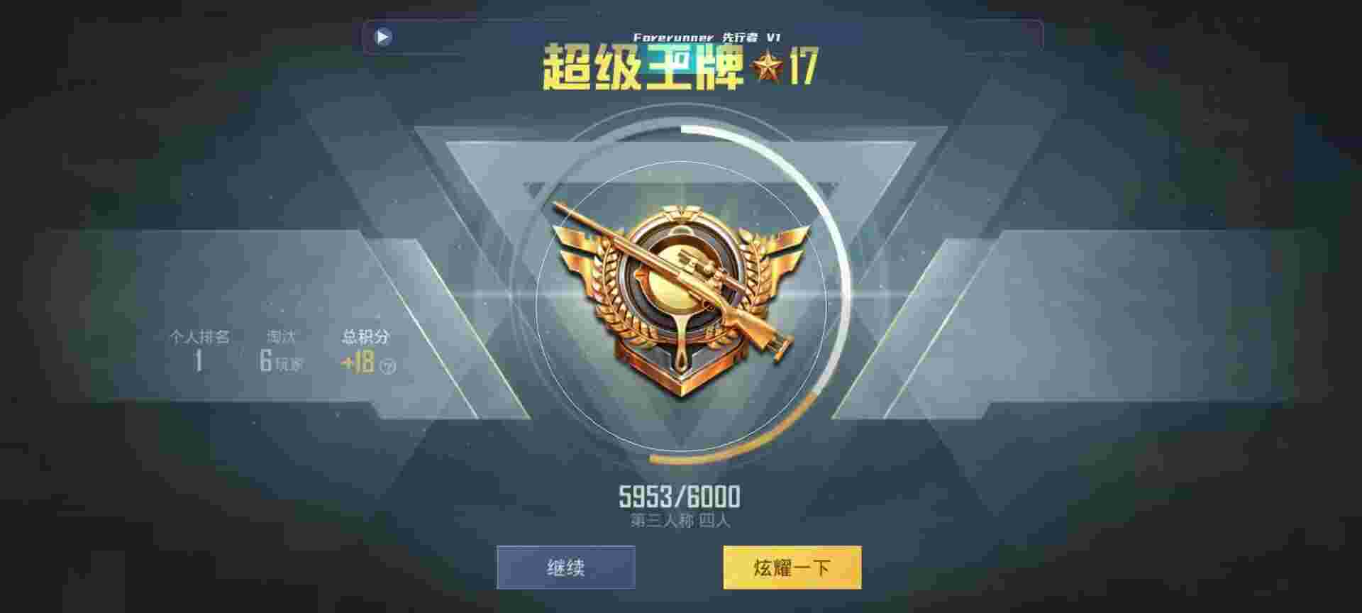 和平精英鸡腿辅助自瞄 - 准星软件ios辅助预览图